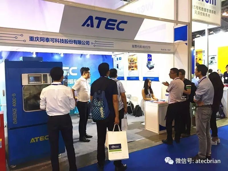 預祝ATEC 參展2017汽車測試及質量監(jiān)控博覽會（中國）取得圓滿成功